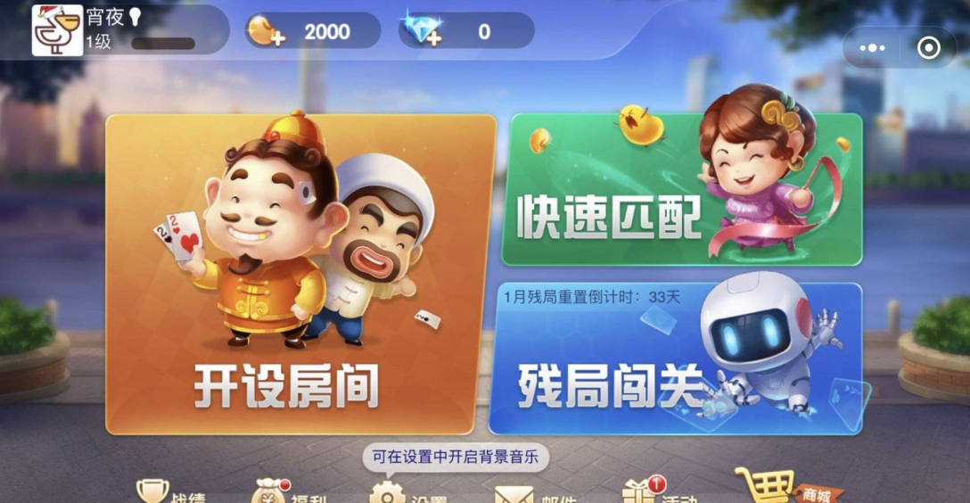 专业讨论“微信小程序微乐四川麻将有没有挂	”原来真实可以装挂-第1张图片