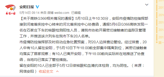 安阳疫情最新情况〃安阳疫情最新消息今天一例是哪里-第2张图片