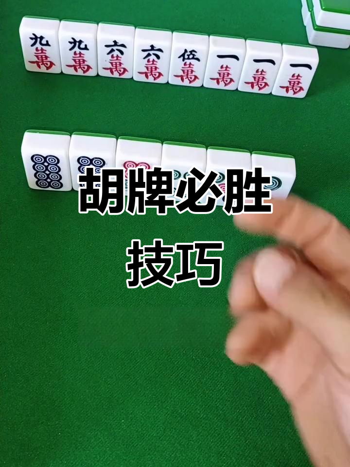 教程分享“微乐麻将怎么能知道对方有挂	”真实开挂技巧分享-第1张图片