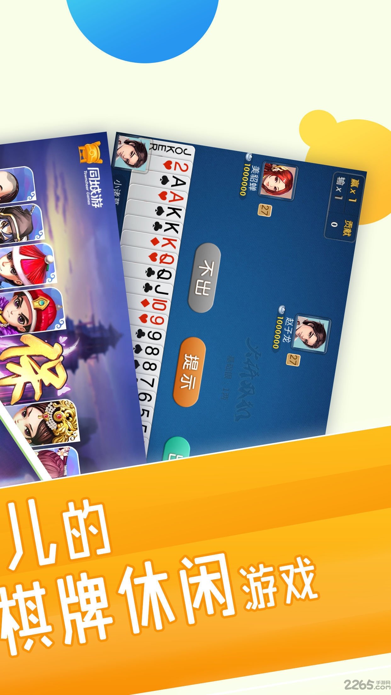 分享热点“手机十三水有挂吗”其实真的有挂-第3张图片