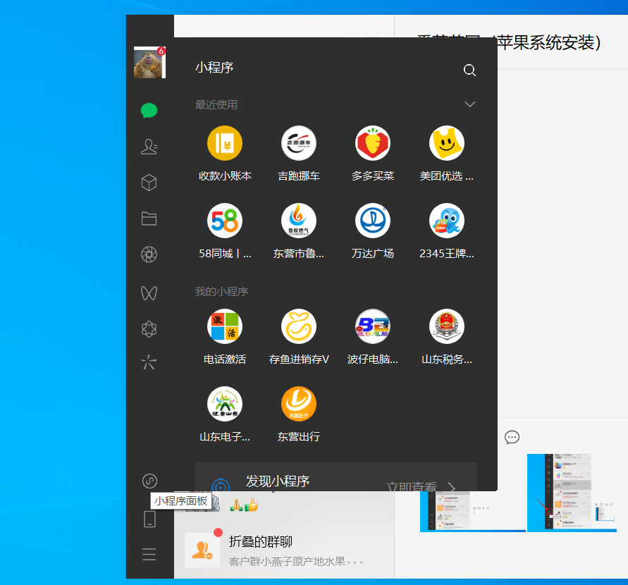 分享科普“微信决胜麻将小程序万能开挂器”确实是有挂-第2张图片