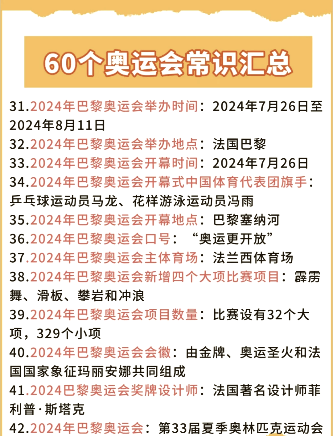 冬奥闭幕式的简单介绍-第1张图片
