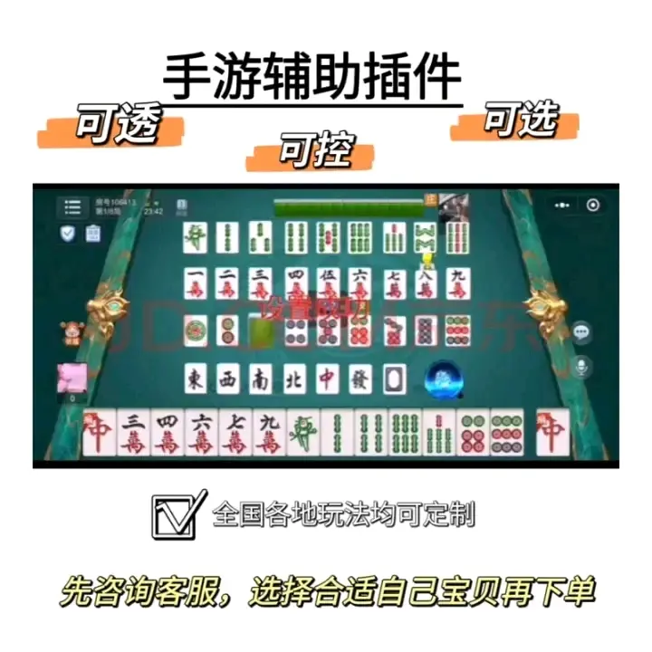 分析实测“微乐游戏开挂方法”确实果然有挂-第3张图片