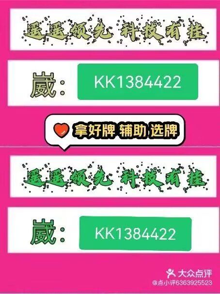 分析实测“微乐游戏开挂方法	”确实果然有挂-第2张图片