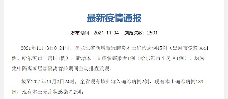 【浙江3地新增50例确诊/浙江新增确诊病例最新通报】-第2张图片