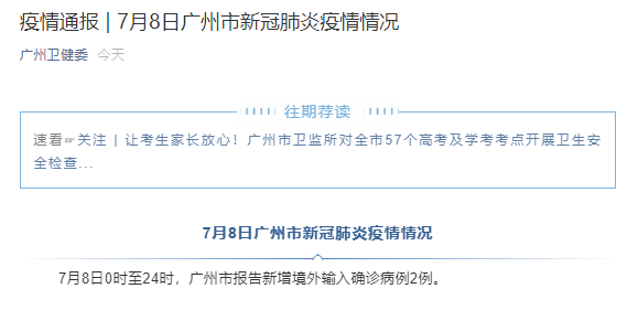 “北京新增确诊病例详情” 北京新增确诊病例1例活动轨迹？-第2张图片