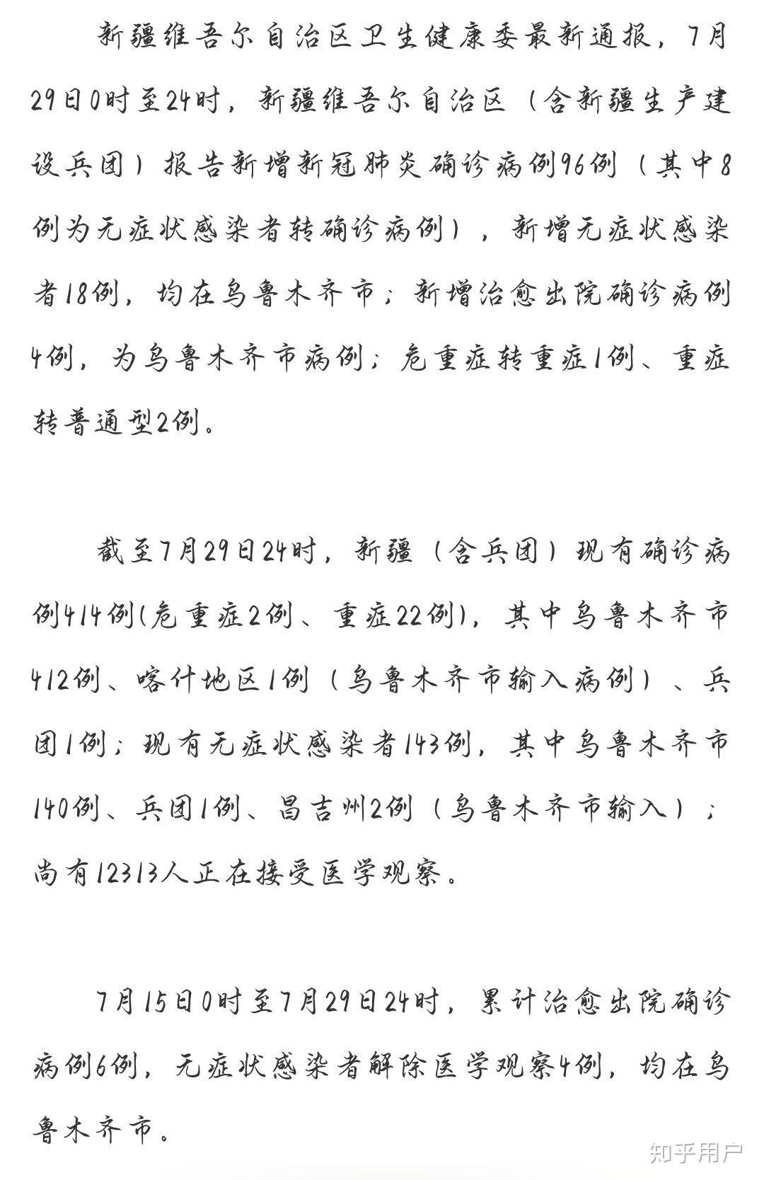 31省份新增10例确诊,31省份新增10例确诊i-第2张图片
