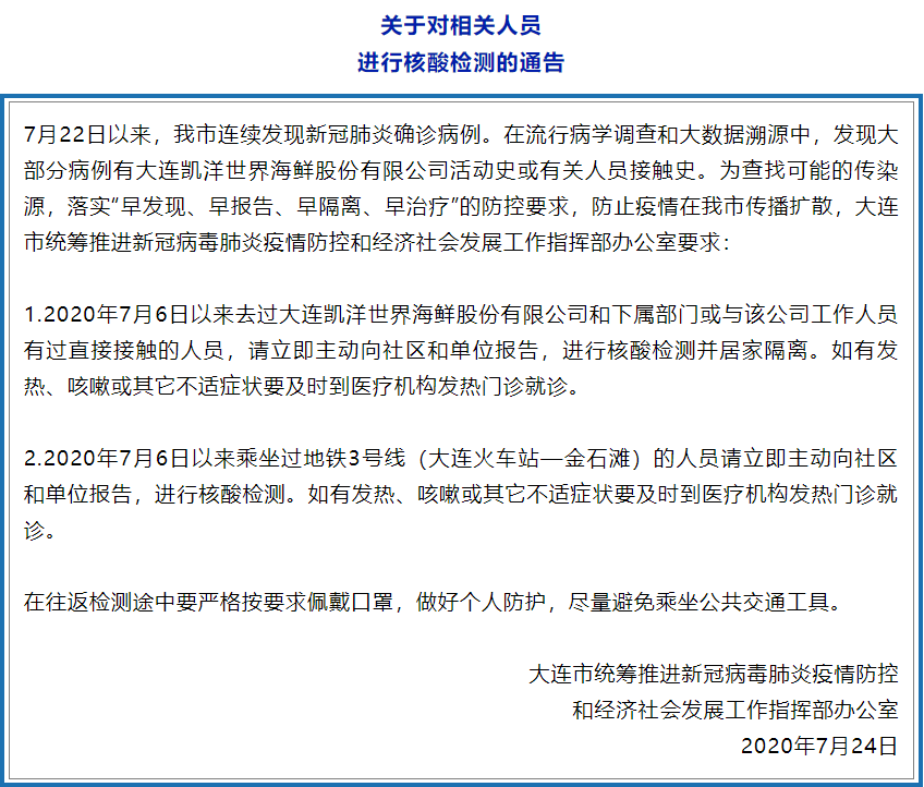 「多地取消查48小时核酸」〃7月3日零时起取消48小时核酸-第2张图片