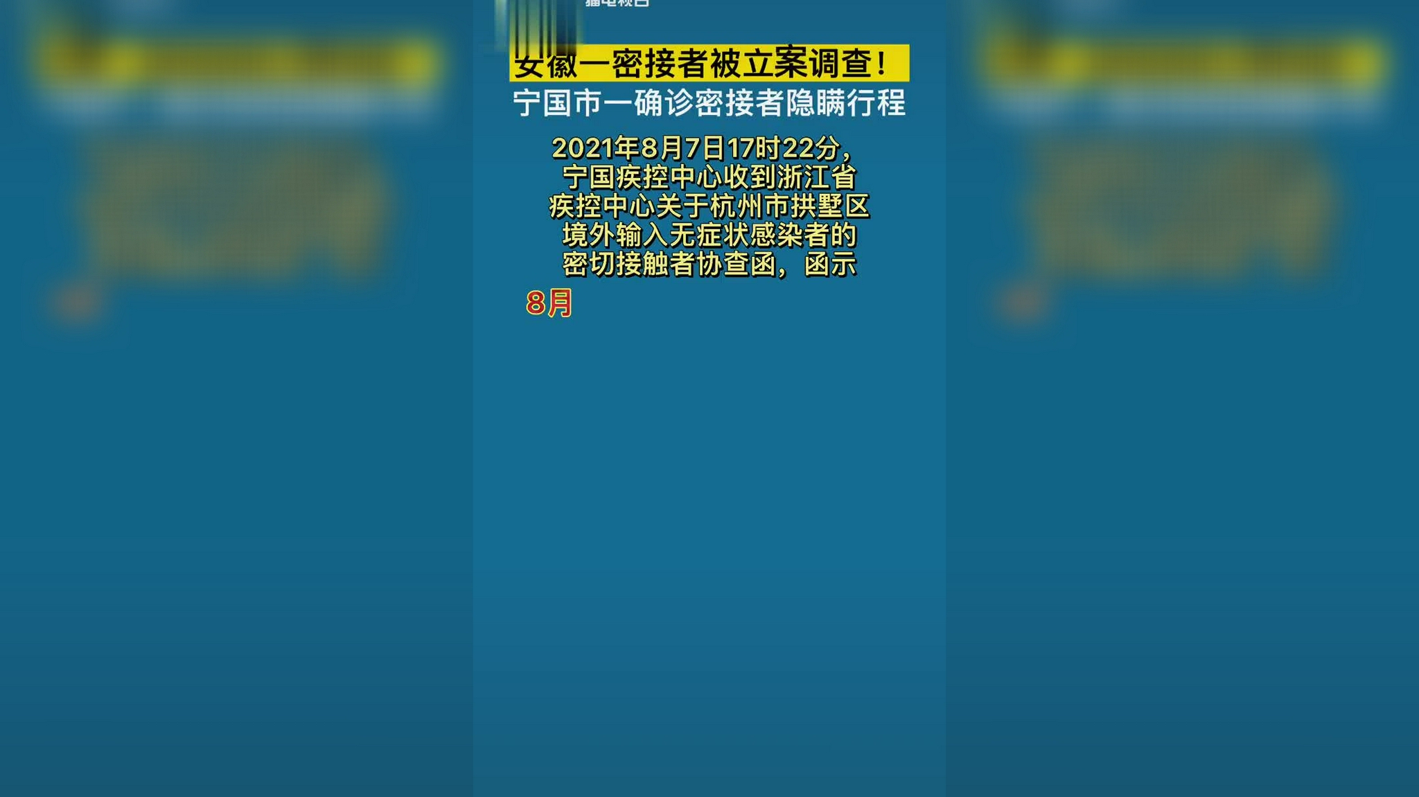 【四川本土新增1例确诊病例/四川本土新增1例确诊病例详情】-第2张图片
