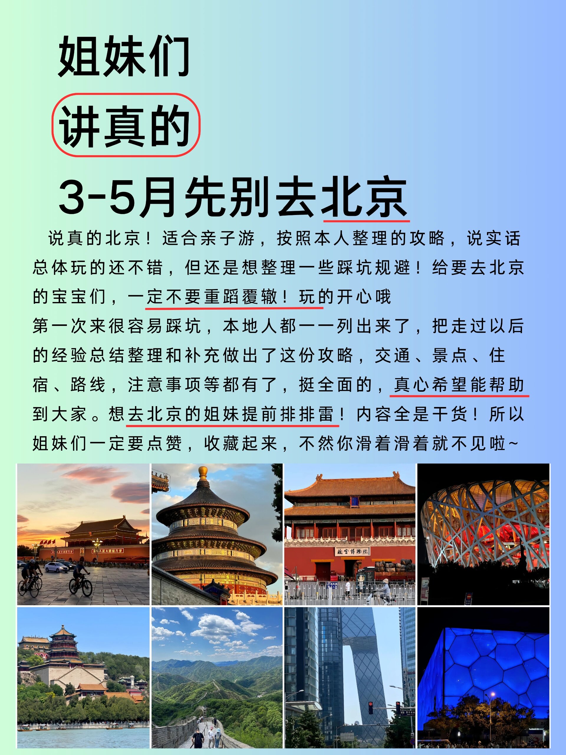 近来北京进京要求.北京现在进京要求-第2张图片