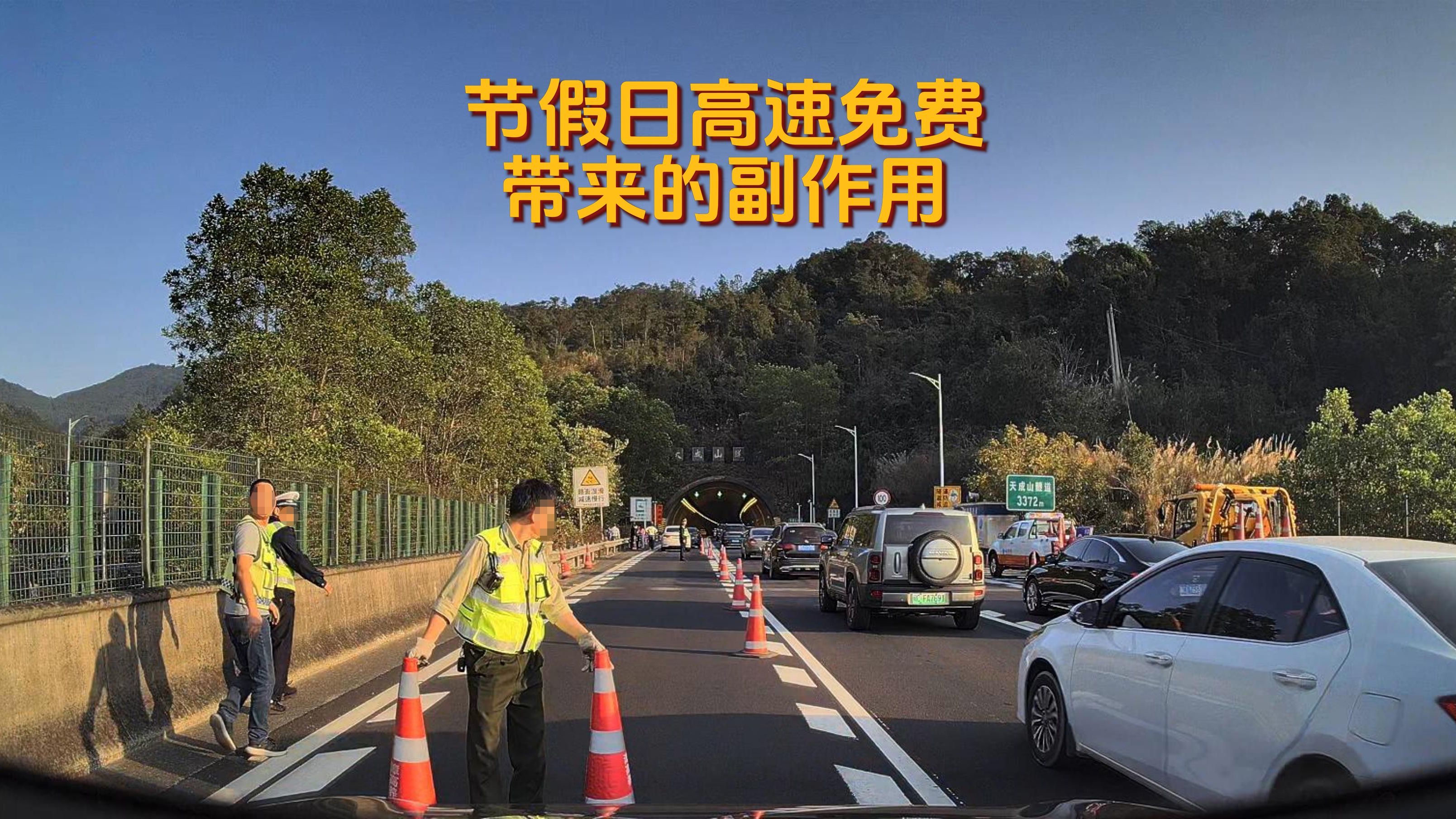 高速路免费时间表2024〃高速2021免费时间-第3张图片