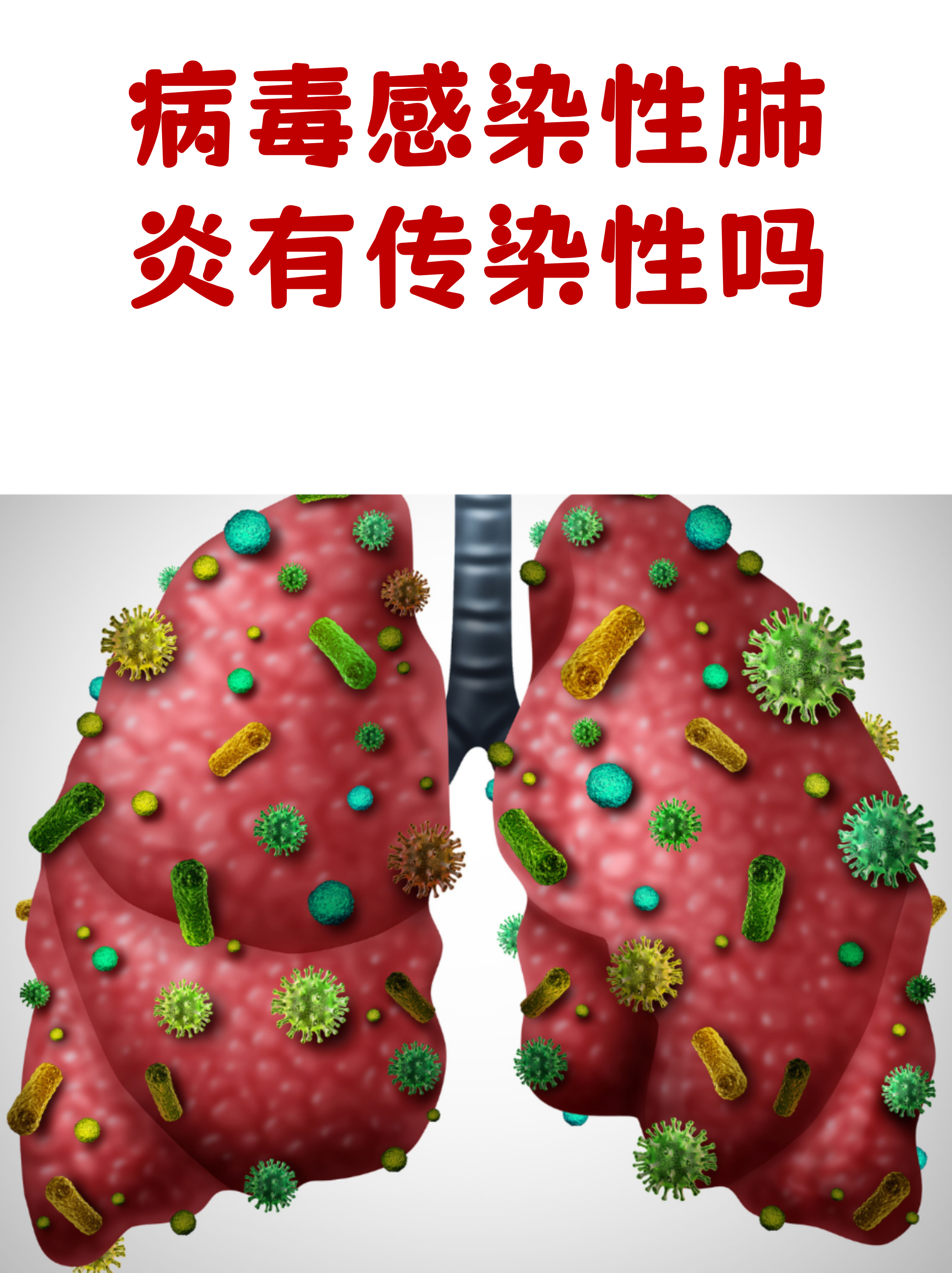 “新冠肺炎的最新动态	” 新冠肺炎最新动态实时更新？-第2张图片
