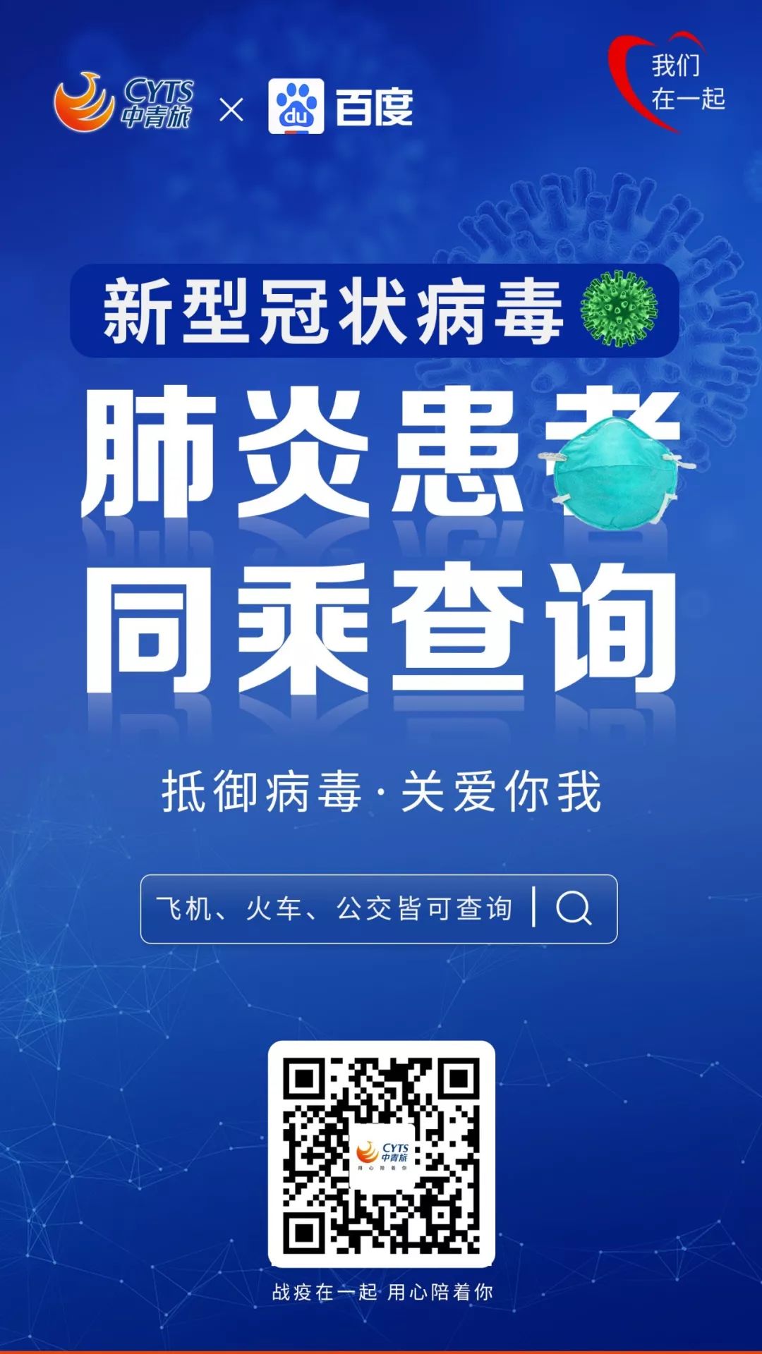北京疫情查询︰(北京疫情查询系统)-第3张图片