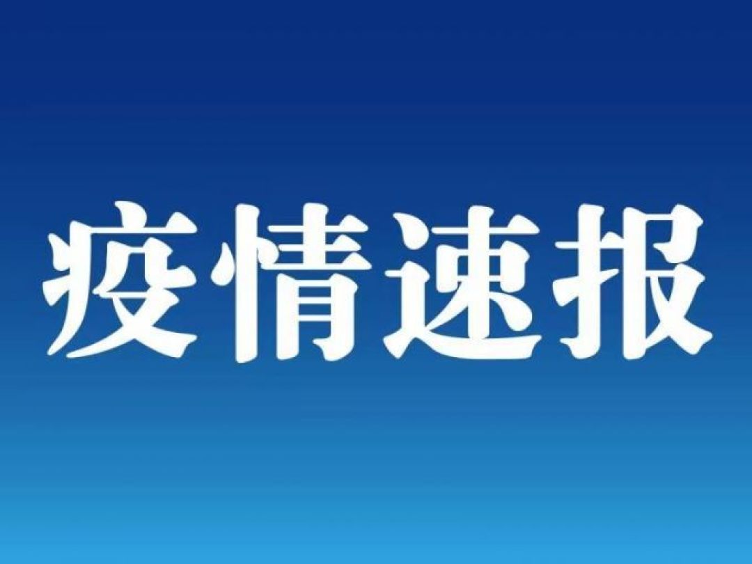 “31省区市新增46例确诊病例” 31省份新增46例确诊病例？-第2张图片