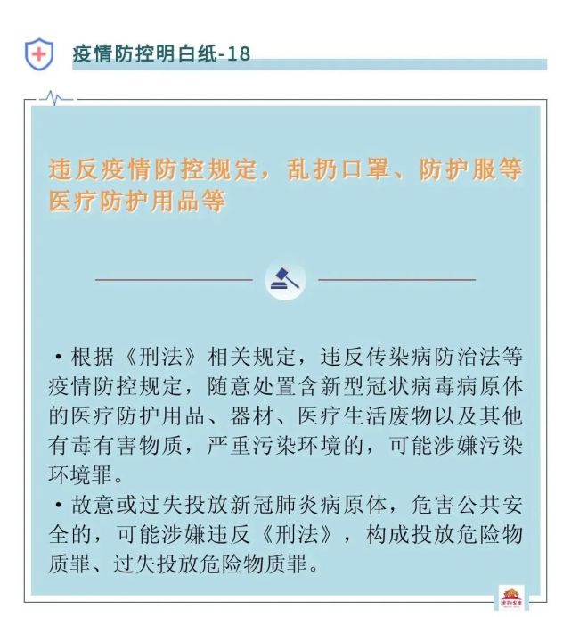 沈阳疫情的最新情况〃沈阳疫情最新情况?-第2张图片