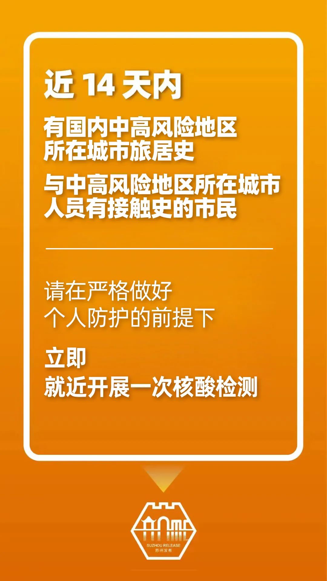北京新增一个高风险地区,6月21日北京新增高风险区-第2张图片