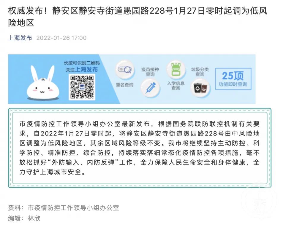 北京高风险地区︰(北京高风险地区何时解封)-第2张图片