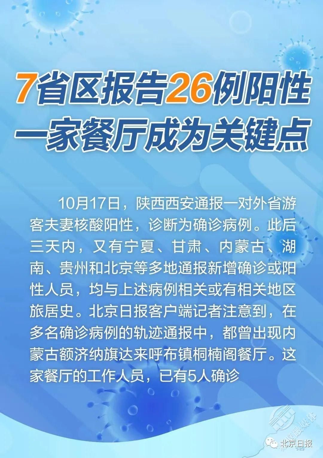 广东新增17例本土确诊︰(广东新增19例本土)-第2张图片