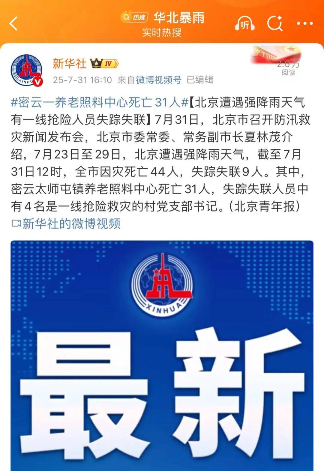 北京新增3地高风险5地中风险︰(又有5地升级!北京已有1个高风险27个中风险地区)-第3张图片