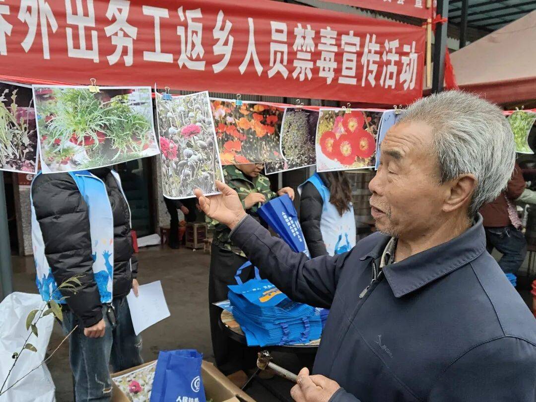 返乡人员,返乡人员禁毒宣传简报-第1张图片