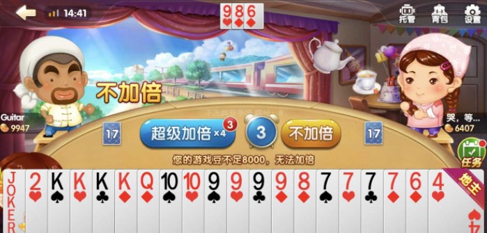 玩家必备攻略“欢乐斗地主是不是有挂”(确实能开挂)-第3张图片