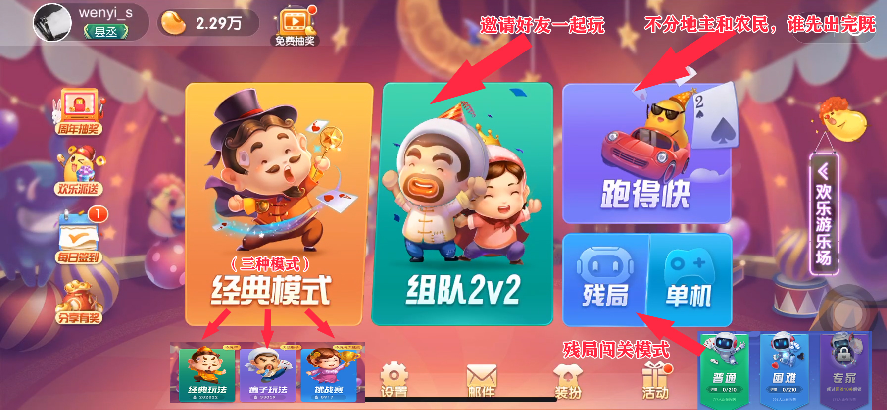 玩家必备攻略“欢乐斗地主是不是有挂	”(确实能开挂)-第1张图片