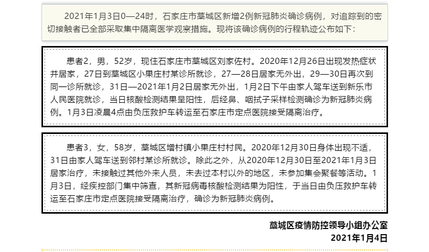北京现有2例重型确诊病例,北京新增的两例病例都是哪儿的-第1张图片