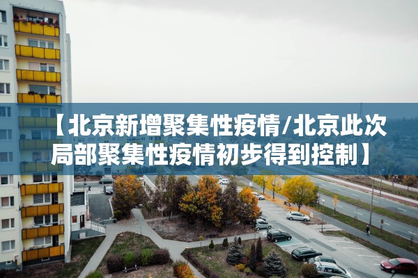 “31省份增本土73例” 31省份增确诊25例 其中本土5例？-第2张图片