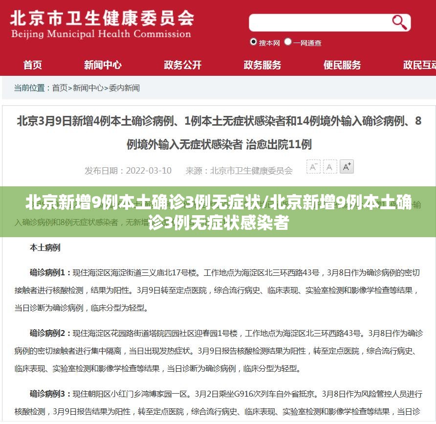 “31省区市新增输入9例” 31省区市新增确诊96例？-第1张图片