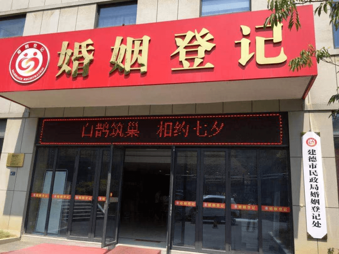 民政局春节放假时间2021︰(民政局春节放假到几号)-第3张图片