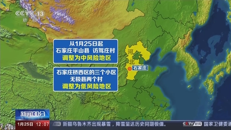 “上海新增4个高中风险区	” 上海中高风险地区有几个？-第1张图片