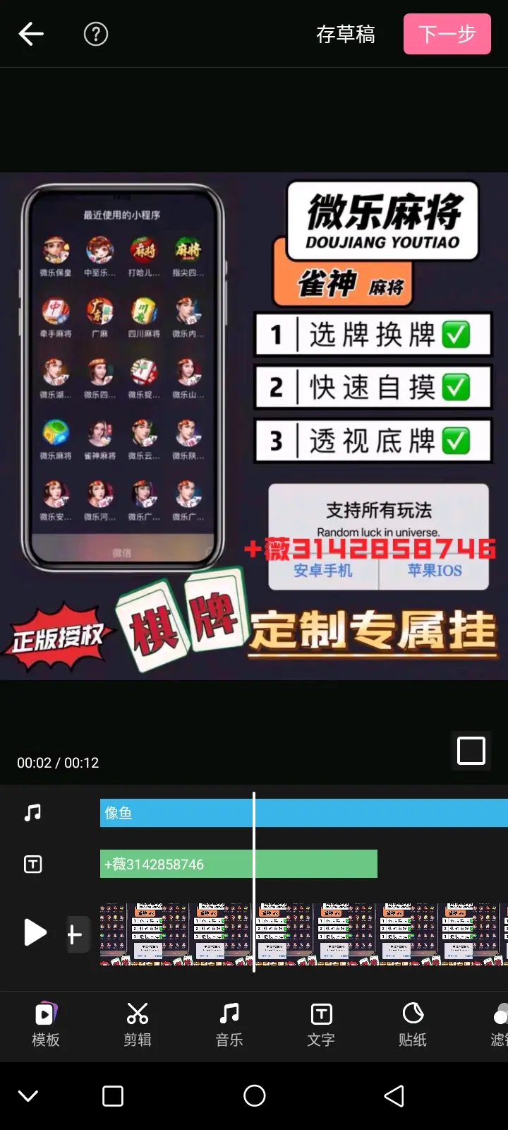 玩家实测“怎么知道微乐麻将上挂了”挂辅助教程-第3张图片