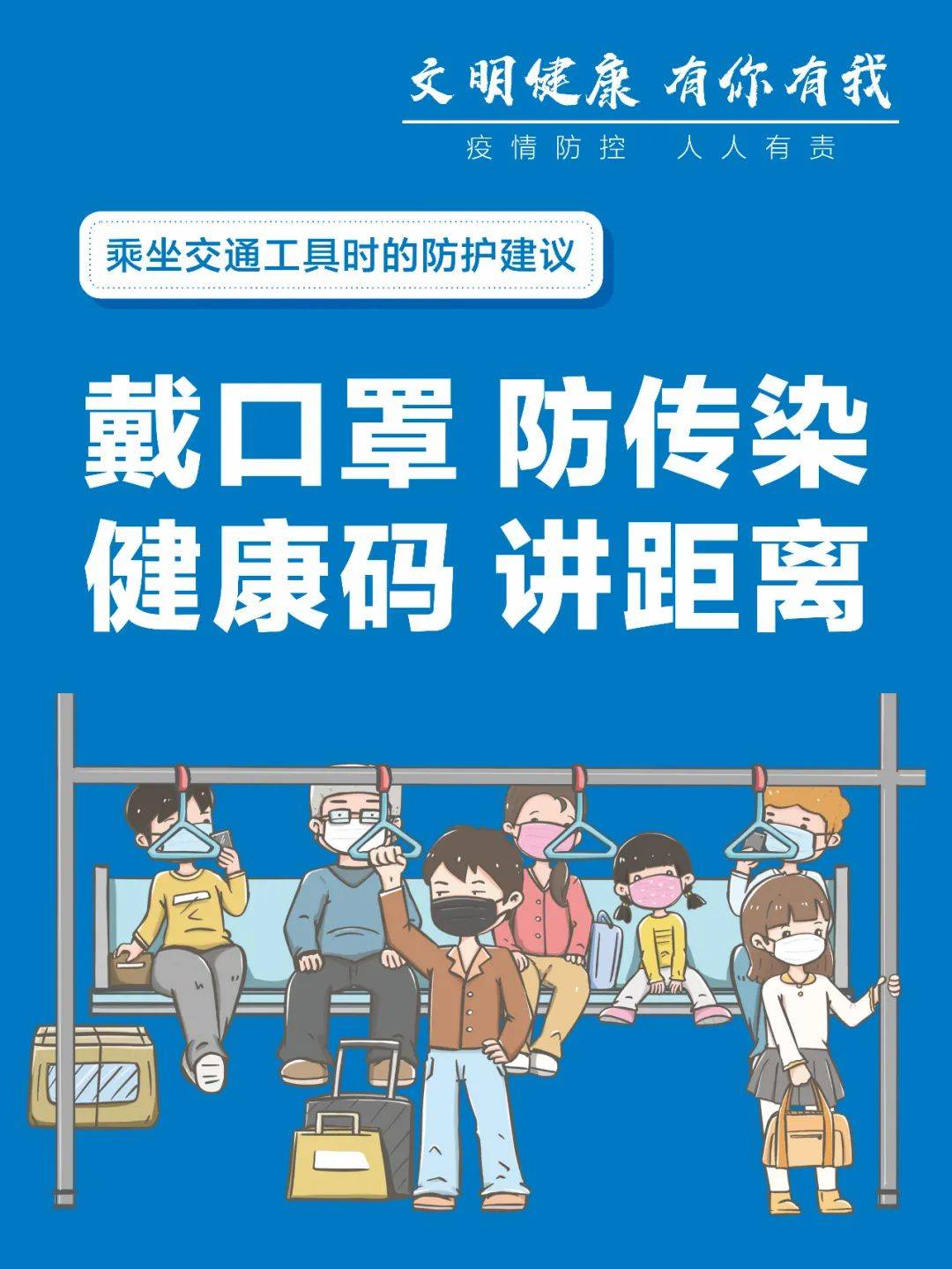 春节返乡人员最新规定,春节返乡最新政策通知-第2张图片