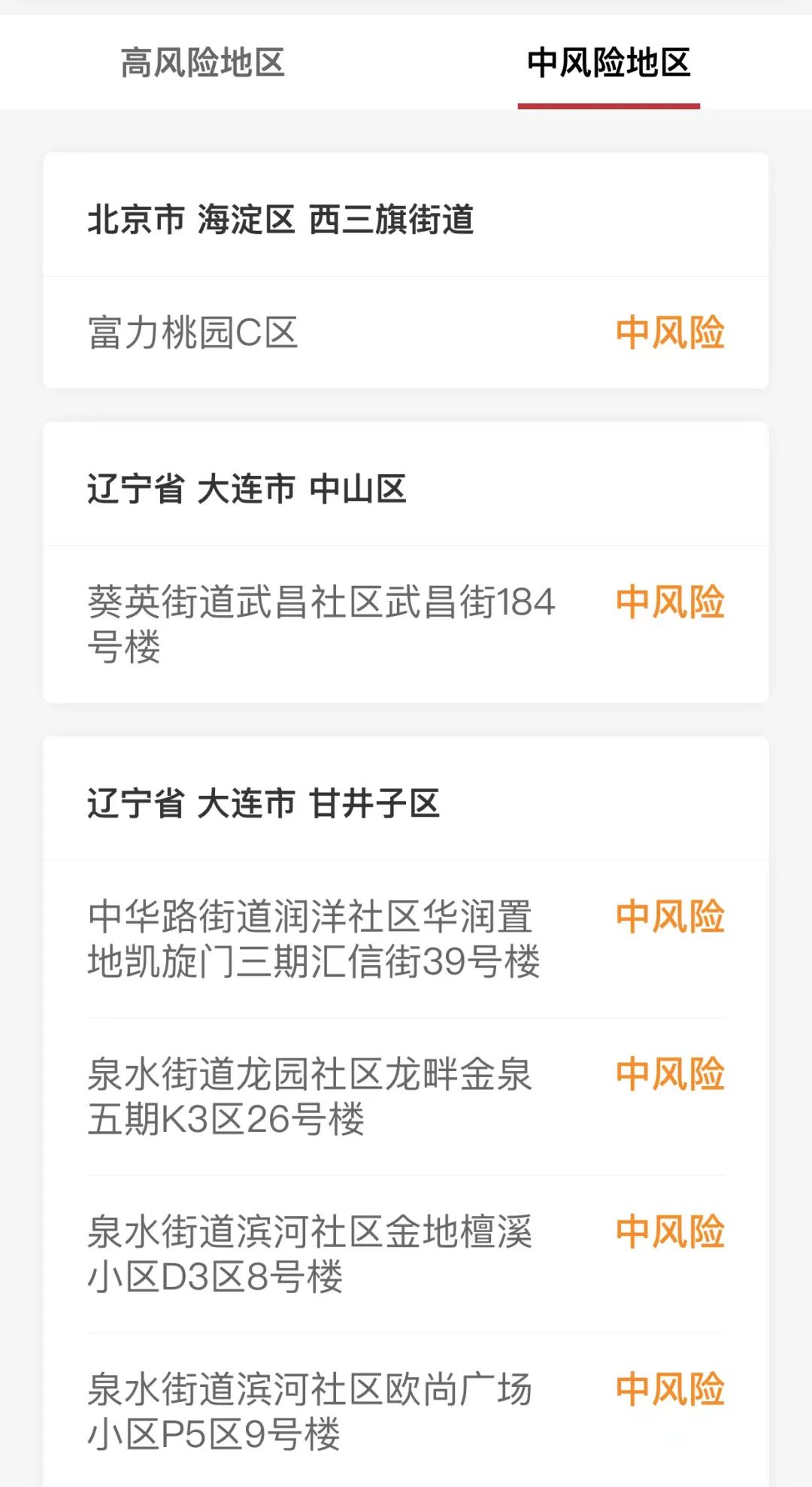 「江苏省疫情最新消息」〃江苏省疫情最新情况通报-第2张图片