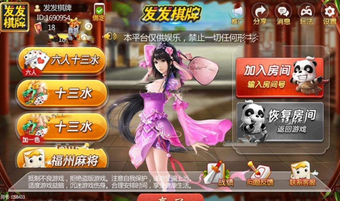 教程解析“雀神山庄麻将有挂吗	”的确是有挂-第3张图片