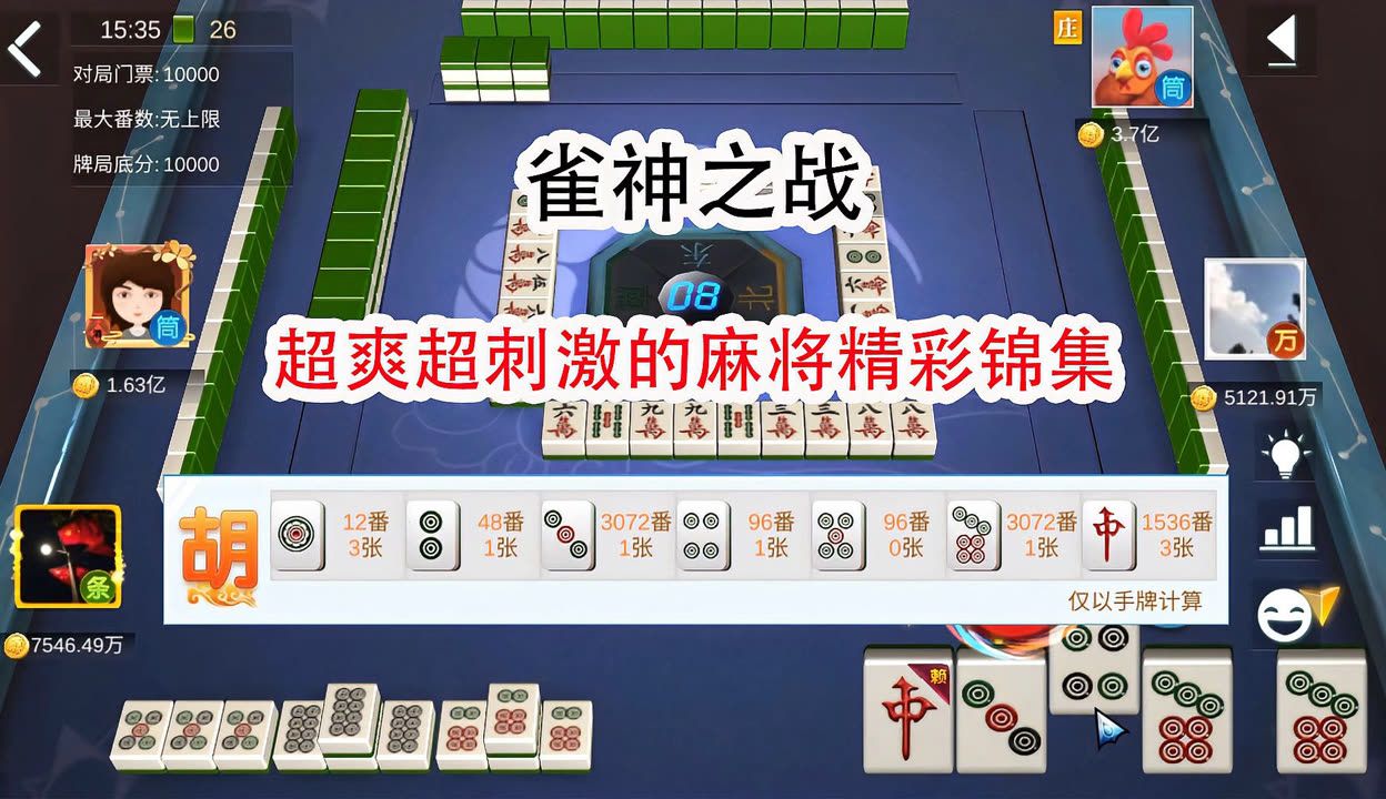 教程解析“雀神山庄麻将有挂吗”的确是有挂-第1张图片