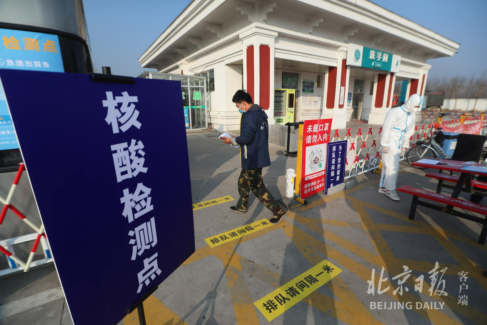 进京需要核酸检测吗︰(进京需要核酸检测吗最新)-第3张图片