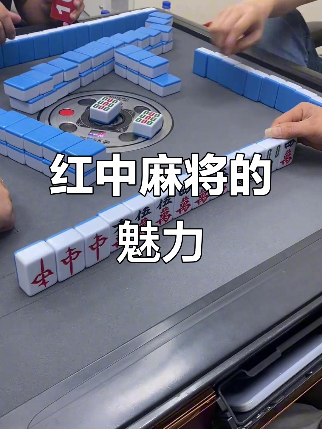 揭秘“爱玩麻将有挂吗	”其实是有挂-第2张图片