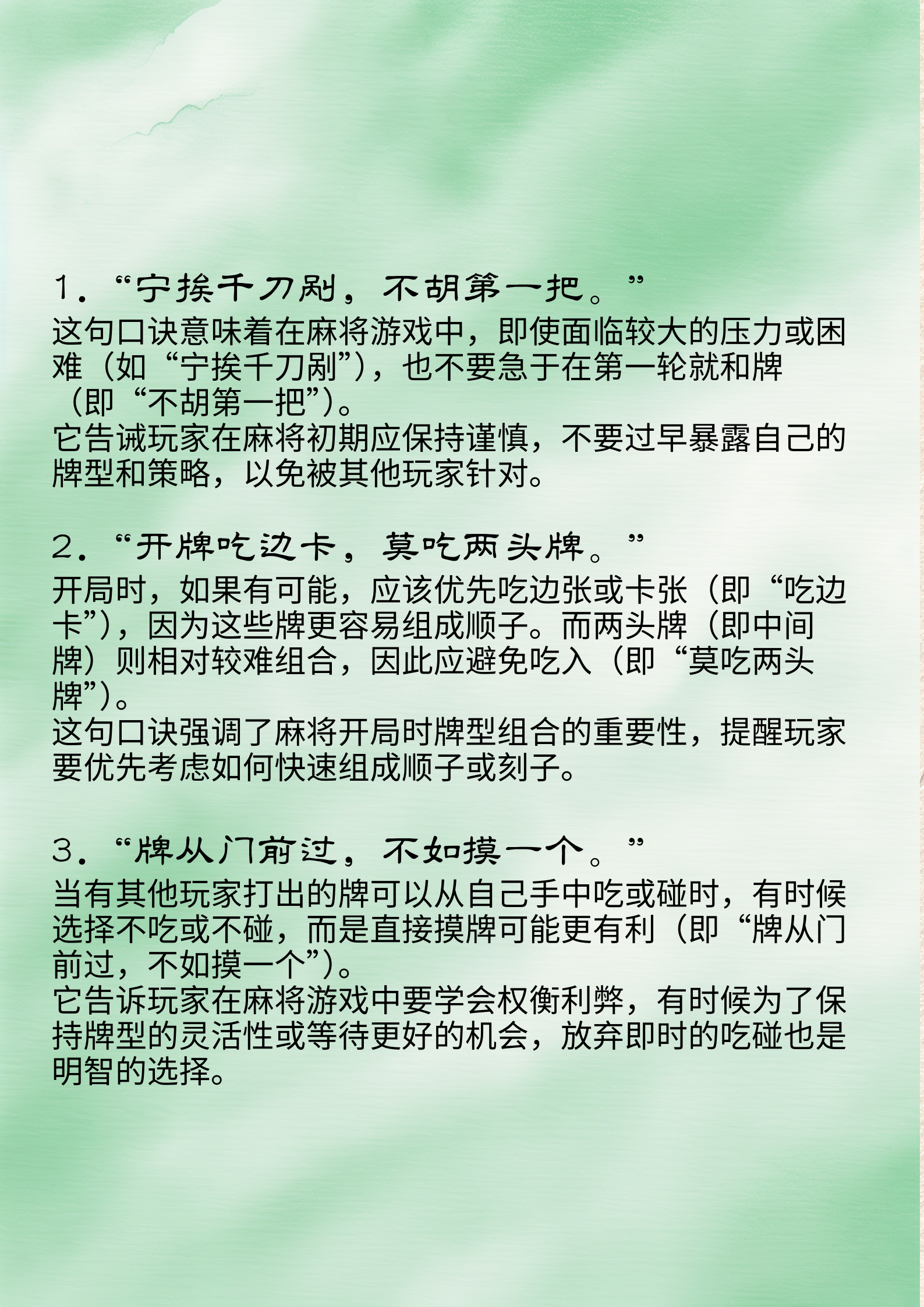 揭秘“手机打麻将下挂了咋下	”确实有挂-第2张图片