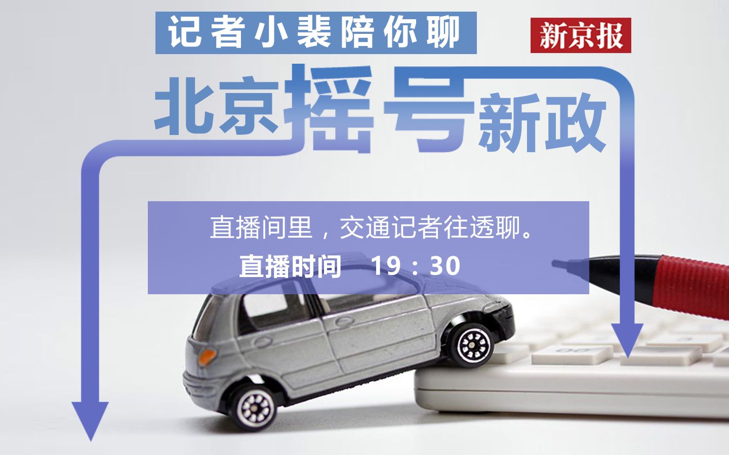 北京摇号申请官方网站.北京摇号申请官方网站入口-第2张图片