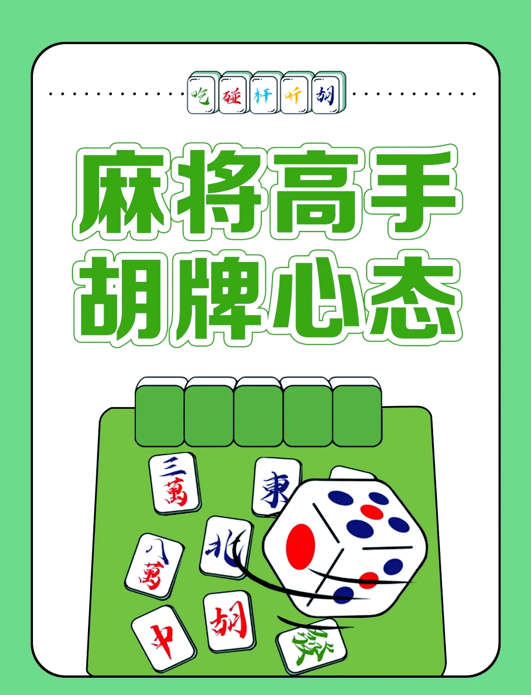 分享科普“微乐南昌麻将开挂神器”确实果然有挂-第2张图片