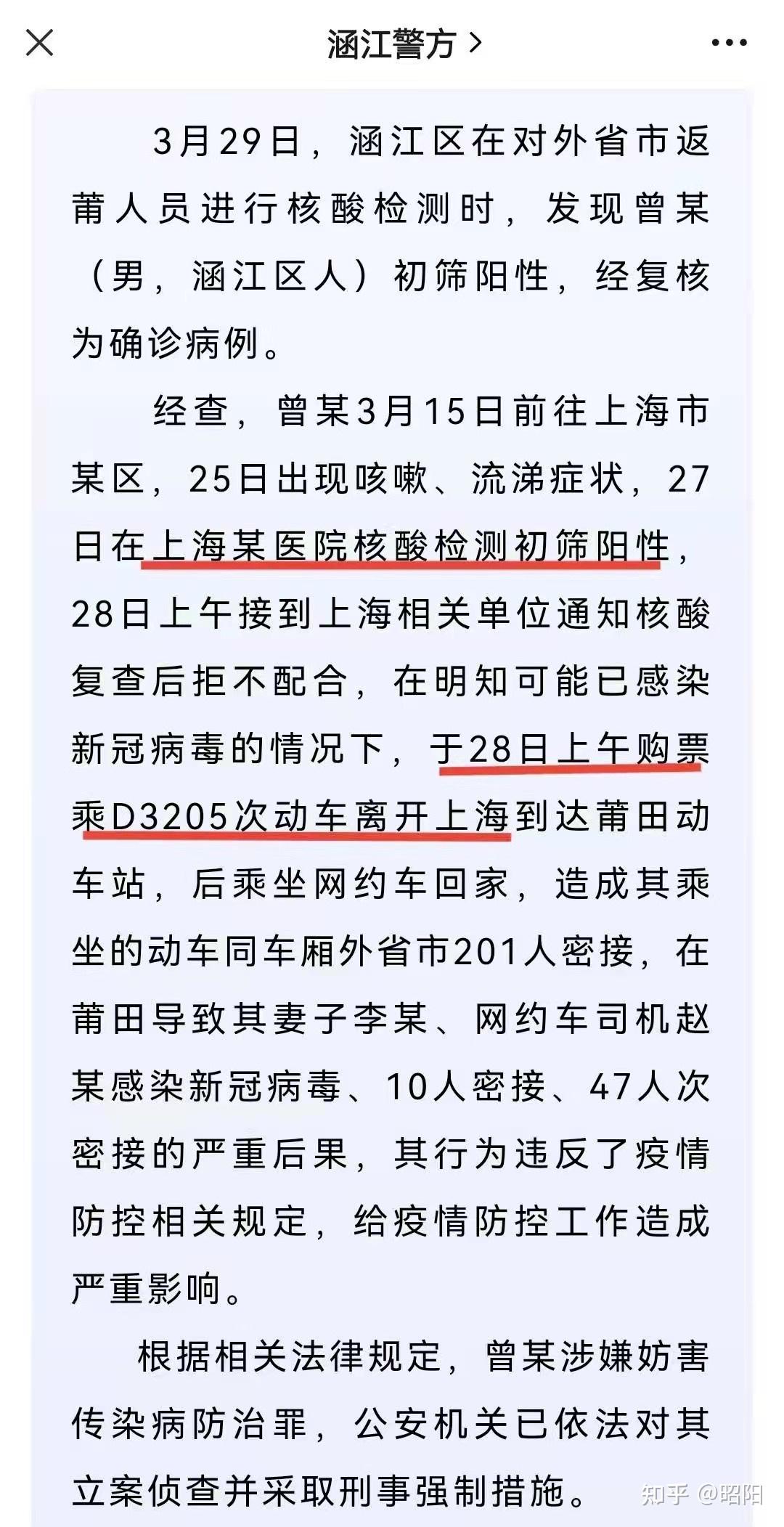 上海新增疫情最新情况-上海新增病例最新-第2张图片