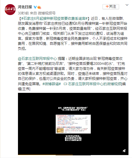 疫情开始时间是几月几日︰(石家庄疫情开始时间是几月几日)-第2张图片