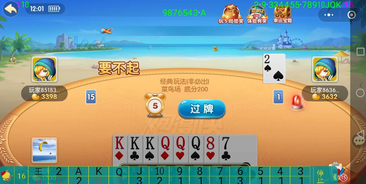 今日教程“微乐透视辅助器免费版	”分享装挂步骤-第2张图片