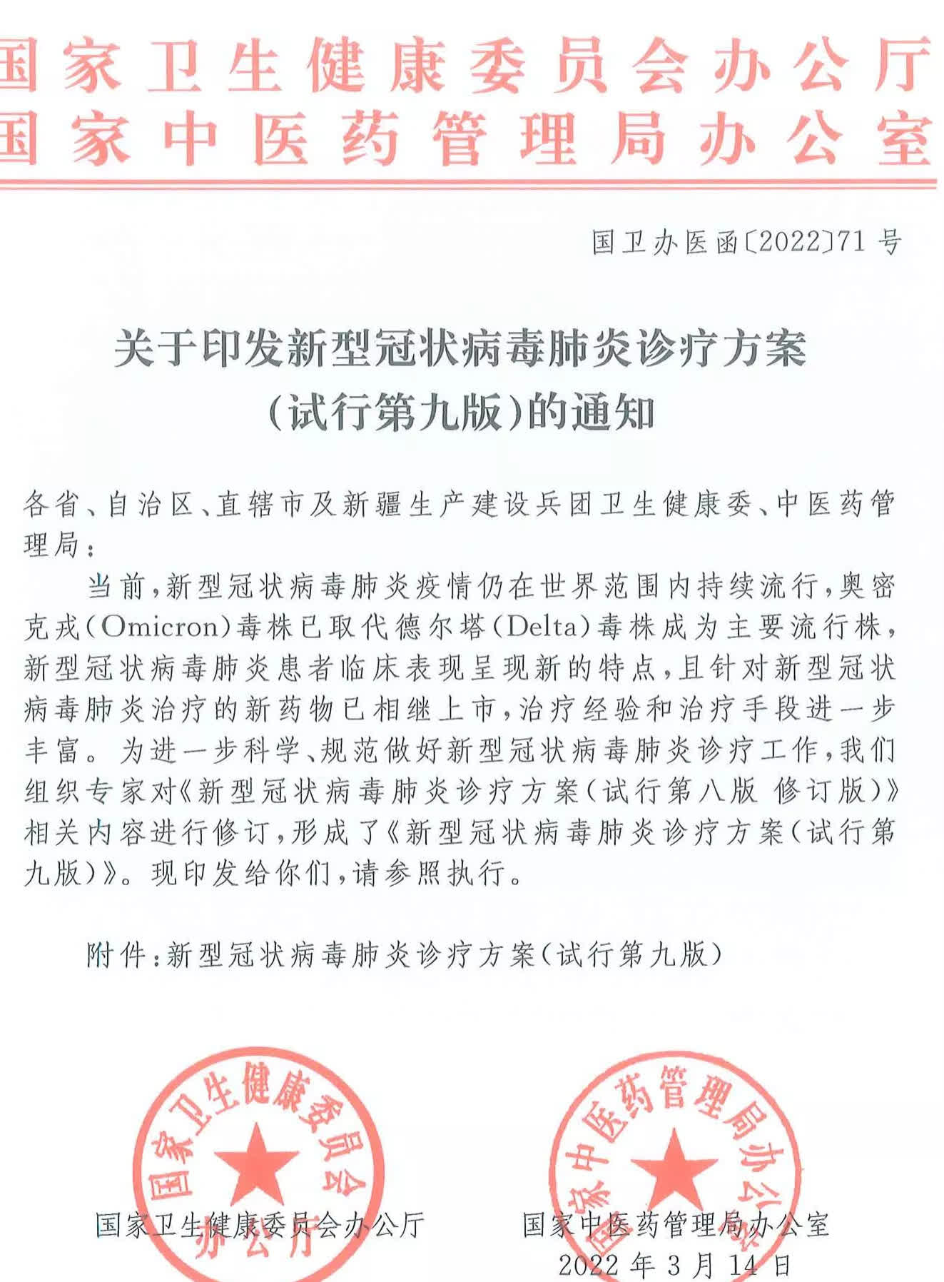【31省区市新增确诊12例/31省区市新增确诊病例21例_】-第2张图片