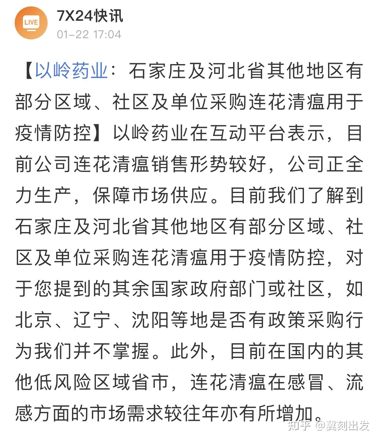 31省份新增本土确诊175例山东88例,31省新增25例本土1例在山东-第2张图片