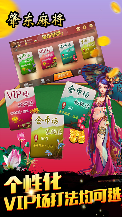 我来教大家“肇东和和麻将有挂吗”(必胜开挂神器)-第2张图片