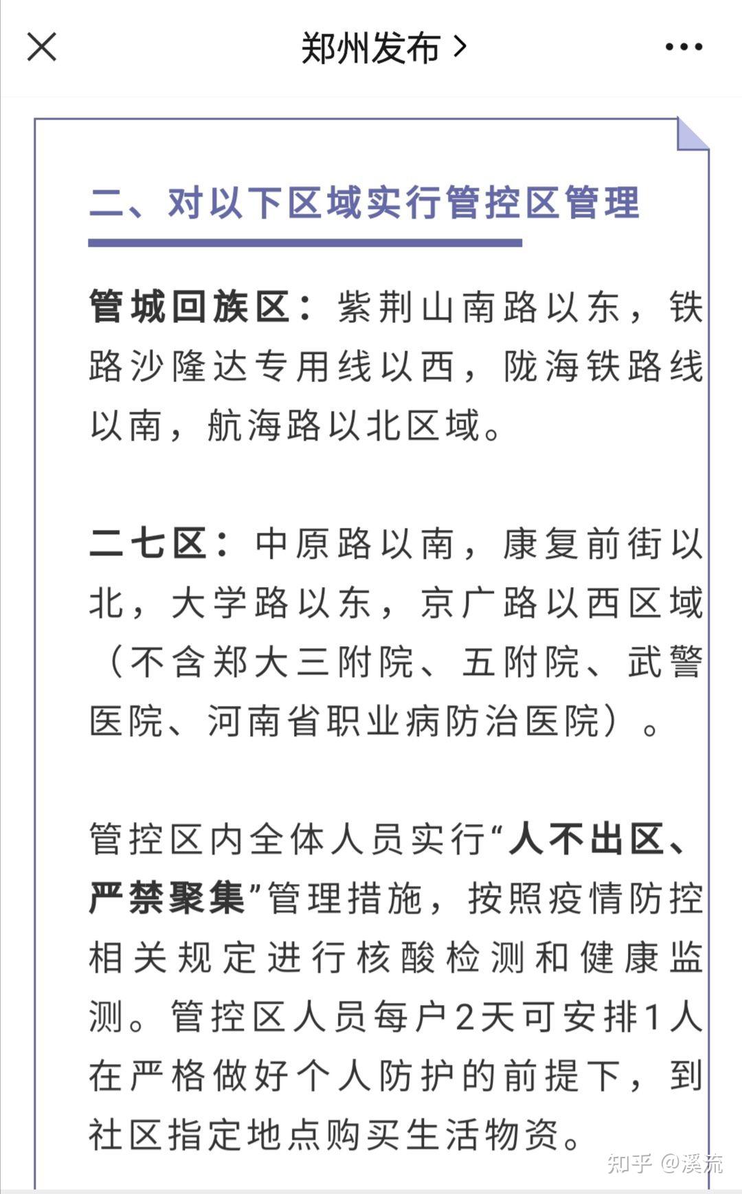 广州新增本土确诊病例3例︰(广州新增本土病例活动轨迹)-第2张图片
