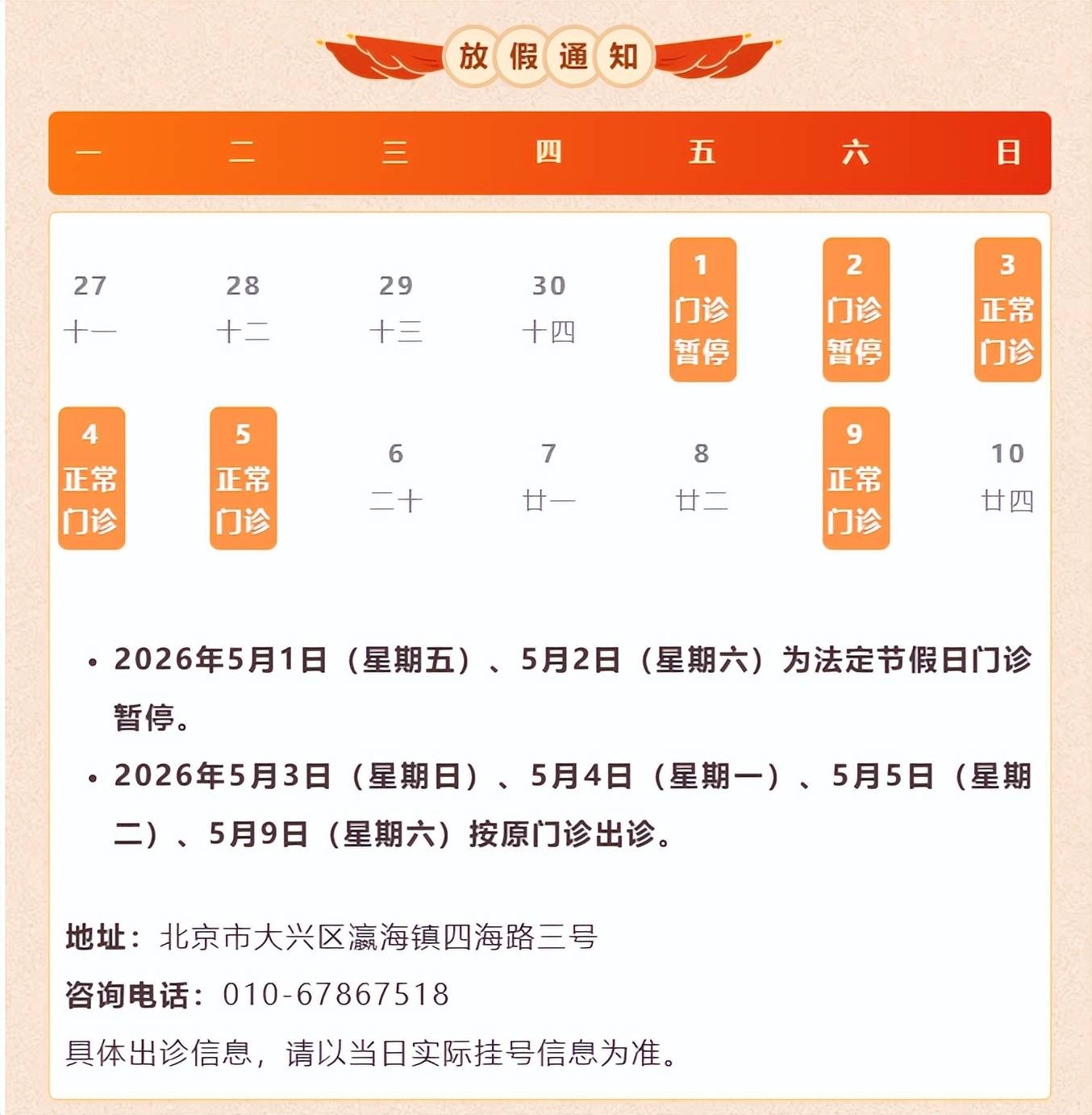 今年五一怎么放假〃今年五一怎么放假?-第3张图片