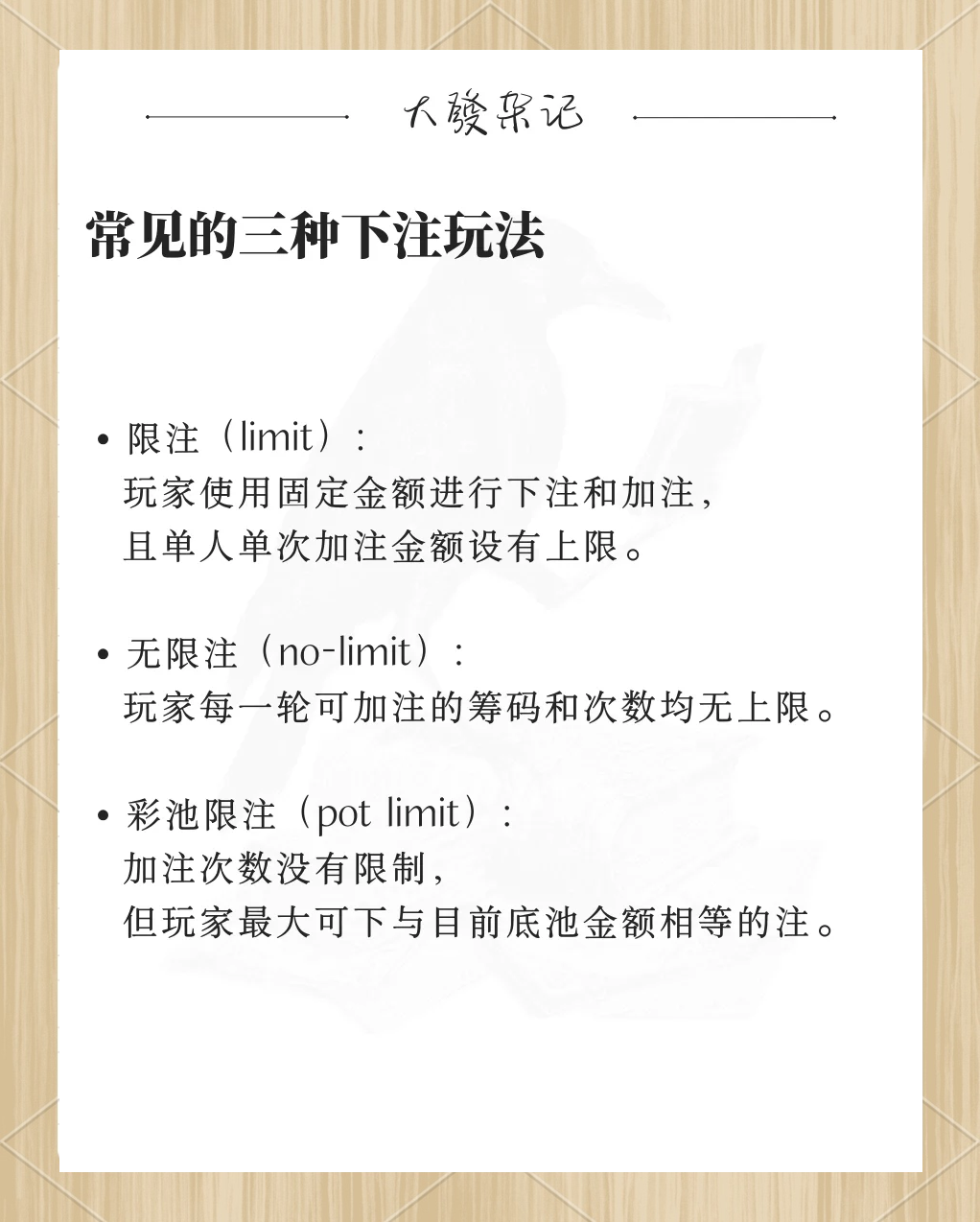 介绍一款“aapoker德州辅助挂下载”爆光开挂猫腻-第1张图片